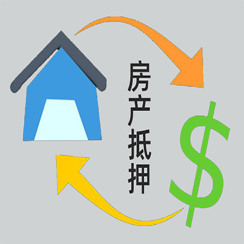 宁洱房产抵押贷款定义|住房抵押贷款|最新攻略